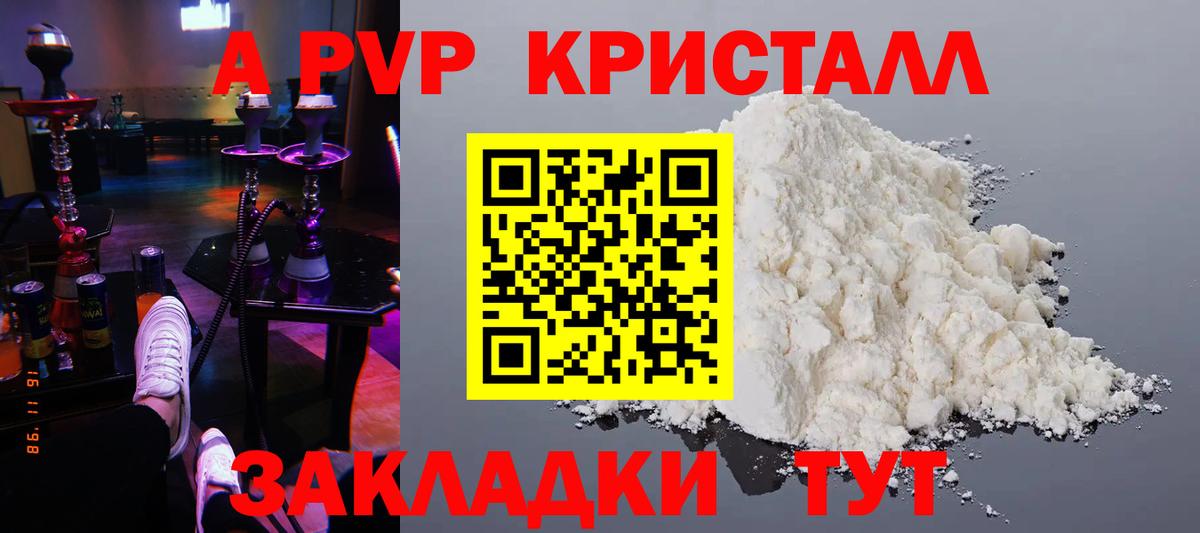 Alfa_PVP СК  Alpha-PVP мука  как найти   Белогорск  Альфа ПВП VHQ  Вход с VPN 