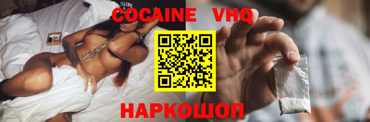 Белогорск  Cocaine Перу  Вход с VPN  КОКАИН  COCAIN 98% 