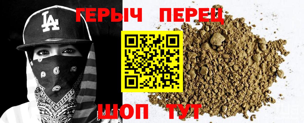 Белогорск  ГЕРОИН герыч  Вход с VPN 