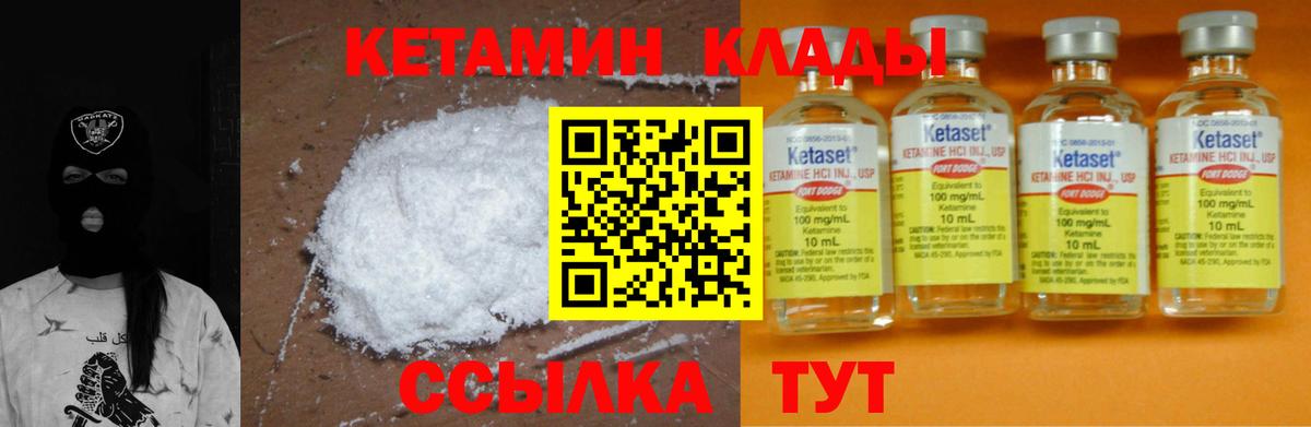 КЕТАМИН VHQ  ссылка на мегу как войти  Кетамин VHQ  Белогорск  Вход с VPN 