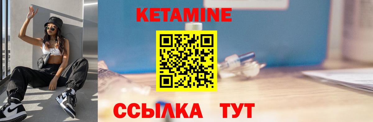 КЕТАМИН VHQ Белогорск