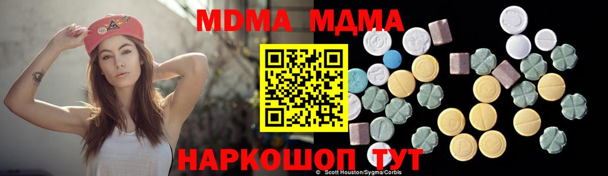 MDMA Molly Белогорск