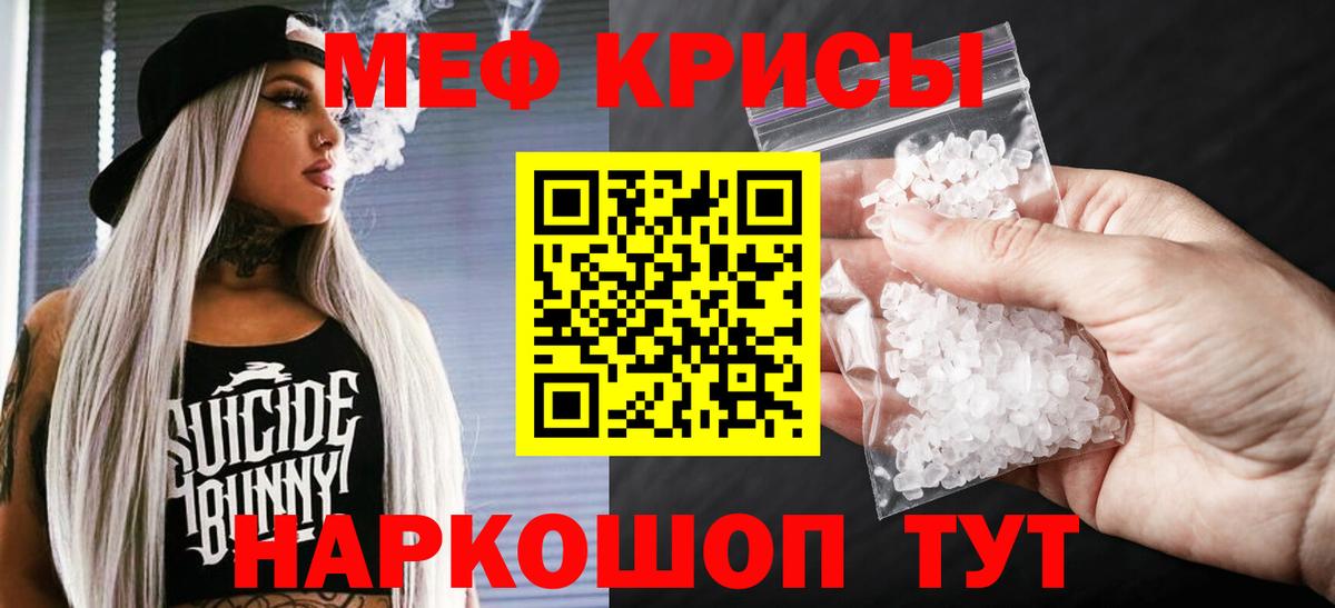 МЕФ  Мефедрон кристаллы  Мефедрон  Вход с VPN  Белогорск  Меф мяу мяу 