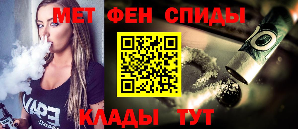 Метамфетамин пудра Белогорск